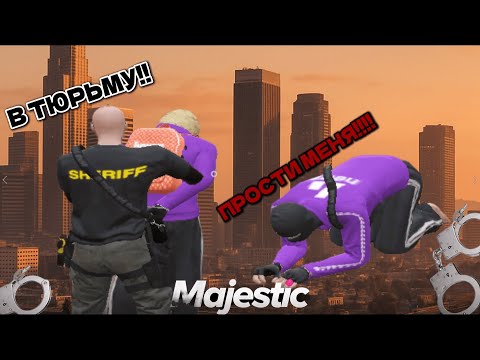 Видео: ДОВЕЛИ ВЫСЕРОВ и НАКАЗАЛИ ИХ в GTA 5 RP - Majestic