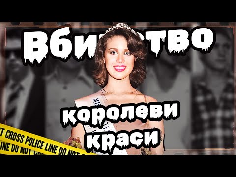 Видео: Протягли через колючий дріт | Одна проти п’ятьох | Аніта Коббі