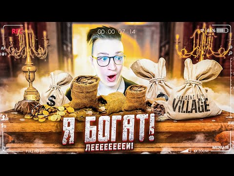 Видео: Я НАШЁЛ ОЧЕНЬ МНОГО ЛЕЕЕЕЕЕЕЕЕЕЕИ! Я ТЕПЕРЬ БОГАТ! RESIDENT EVIL 8 VILLAGE #12