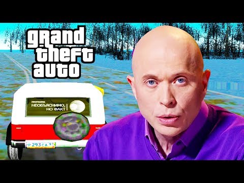 Видео: ДРУЖКО ПОПАЛ В GTA!