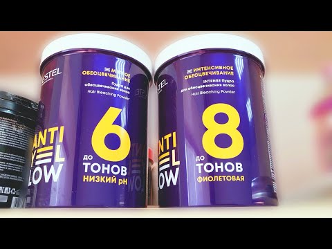 Видео: ANTI-ELLOW. ESTEL.На тестах и на модели.