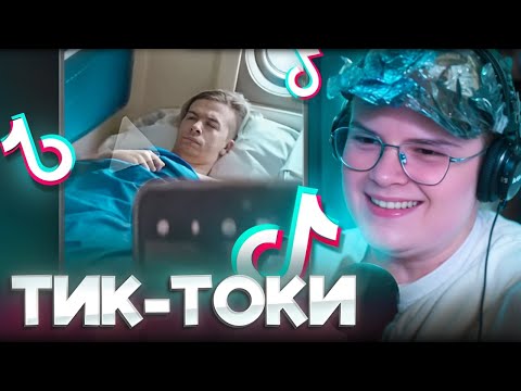Видео: КАША ЗАШЕЛ В ТИКТОК