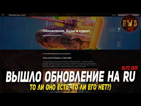 Видео: Разбираем ОБНОВЛЕНИЕ 12.5 в Tanks Blitz | D_W_S