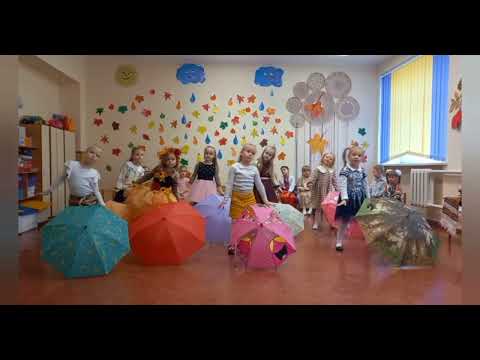 Видео:  «Завітала осінь до малят» Осіннє свято в старшій групі 