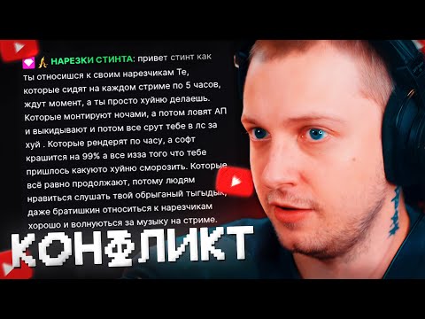 Видео: НАРЕЗЧИКИ УСТРОИЛИ БУНТ на СТРИМЕ (ну, почти)