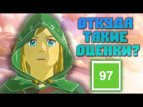 Видео: Почему The Legend of Zelda: Breath of the Wild - Одна из главных игр 2017 года