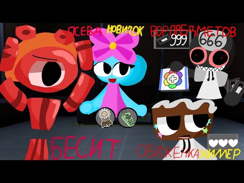 Видео: ЭТИ ТИПЫ ИГРОКОВ МЕНЯ БЕСЯТ В МИРЕ ДЕНДИ!👺
