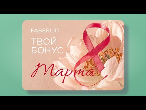 Видео: ГДЕ ИСКАТЬ? КАК ПРИМЕНЯТЬ? КУПОНЫ ФАБЕРЛИК