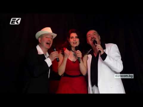 Видео: "Аз не трябва да мълча" - трио "Сладко и горчиво"