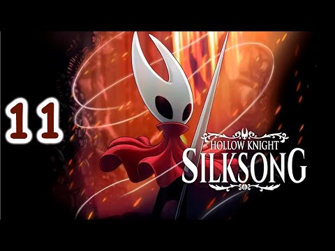 Видео: Hollow Knight: Silksong - стрим - 11 часть