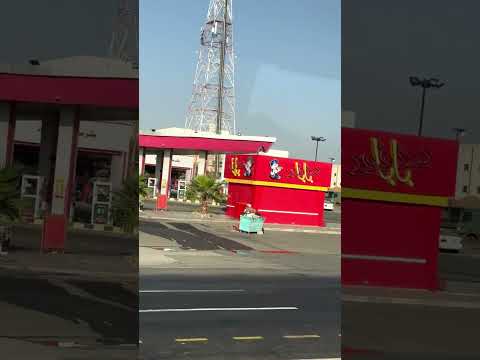 Видео: Жиғрана (Мекка)