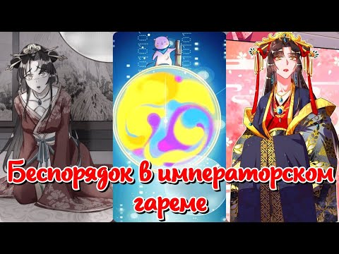 Видео: 1 - 20 главы /ОЗВУЧКА МАНЬХУА/ ИЗМЕНЩИК ДОЛЖЕН УМЕРЕТЬ