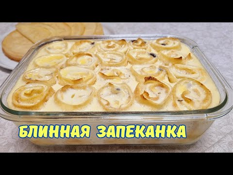 Видео: Такую запеканку Вы ещё не готовили. (АВТОРСКИЙ РЕЦЕПТ)/Cottage cheese casserole.