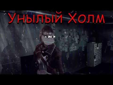 Видео: Hollowbody - Silent Hill, который мы не просили, но получили.