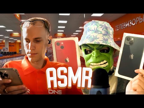 Видео: АСМР КОЛЛАБ Продавцы ТЕХНИКИ 🧑‍💻(RP, collab with @halkasmr ) asmr