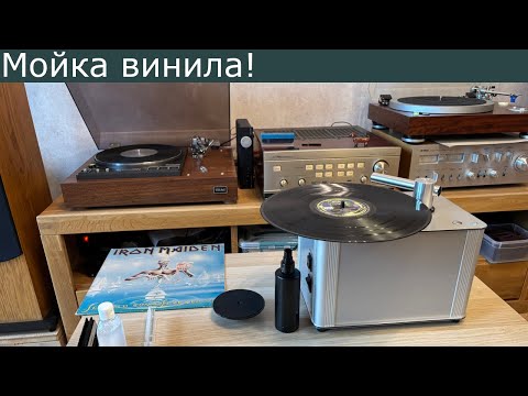 Видео: Pro-Ject VC-E2: моя первая машинка для мойки винила! Распаковка, сборка и тест!