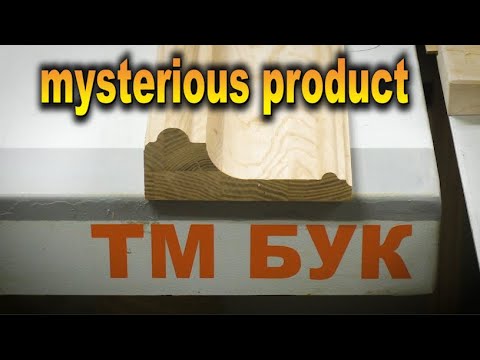 Видео: Таинственное изделие...