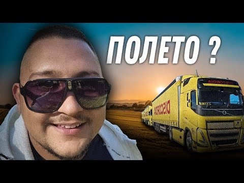 Видео: Разтоварване на полето | Denis Kadirow TruckVloger