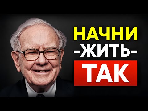 Видео: 4 СПОСОБА ПОЛУЧАТЬ 3000$ В МЕСЯЦ, ПОКА ВЫ СПИТЕ | УОРРЕН БАФФЕТТ