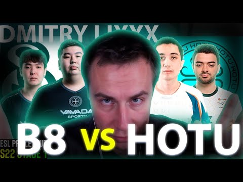 Видео: Ликс смотрит ESL Pro League Season 22 (B8 vs HOTU)