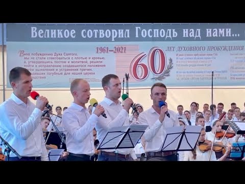 Видео: ✅ВЕТХИЕ СТРАНИЦЫ || Красивая песня на юбилейном общении