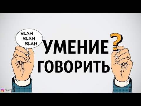 Видео: О чем говорить на свидании с девушками? Учимся говорить