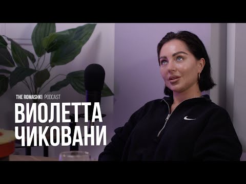 Видео: Виолетта Чиковани – поцелуй с Басковым, влияние Егора Крида, кастинг Песен на ТНТ, терки с Милохиным