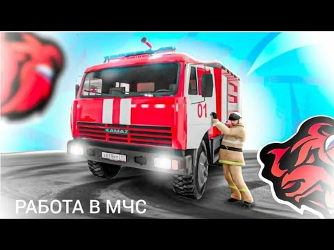 Видео: РАБОТА МЧС НА BLACK RUSSIA 