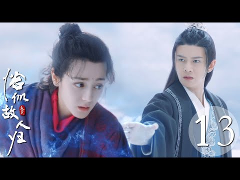 Видео: ЭП13｜Мужчина во сне – это он! Когда я услышал имя девушки, мне сразу стало нежнее.