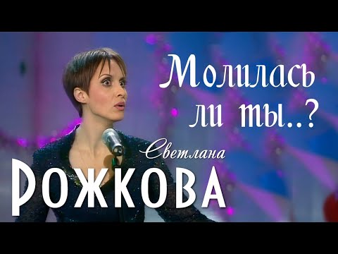 Видео: "ДЕЗДЕМОНА" - Светлана Рожкова