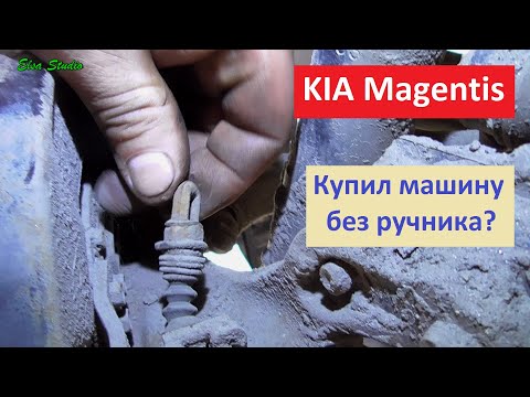 Видео: KIA Magentis: купил машину без ручника?