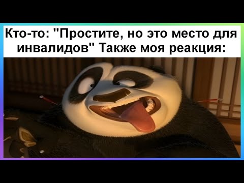Видео: Тик ток уступил место | Подборка мемов