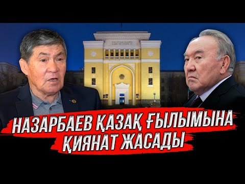 Видео: Осы уақытқа дейін ешкім айтпай жүрген шындық | Оразалы Сәбден, академик #adyrna #ғылым #наука