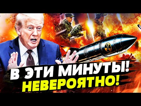Видео: 🔥МИНУТУ НАЗАД! США РВАНУЛИ?! МОСКВА ПОД ШКВАЛОМ РАКЕТ! СУПЕРОРУЖИЕ ПОРАЗИЛО! | Горячая точка