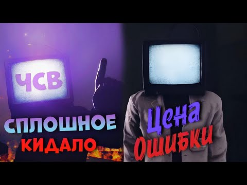 Видео: ТВ МЕНЫ – ХУДШАЯ РАСА АЛЬЯНСА. Разбор расы ТВ менов. Теории и разбор Skibidi Toilet