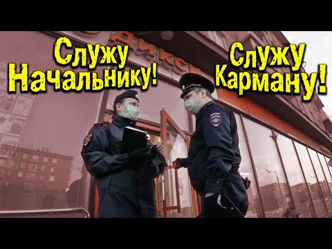Видео: Служу Начальнику! Служу Карману! Погоны есть - ума не надо. Часть 4