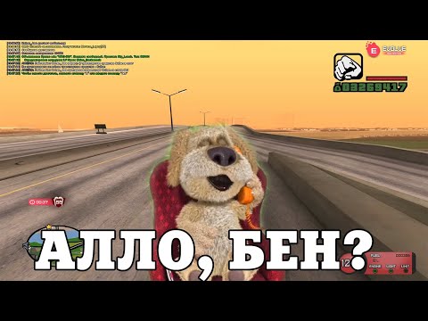 Видео: АЛЛО, БЕН? / ВЕСЕЛЫЕ МОМЕНТЫ В ГЭТЭА