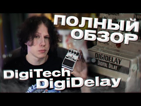 Видео: САМЫЙ НЕДООЦЕНЁННЫЙ ДИЛЕЙ