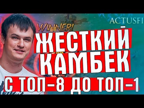 Видео: ЖЕСТКИЙ КАМБЕК ХВОСТА С ПОСЛЕДНЕГО НА ПЕРВОЕ МЕСТО В CUSTOM HERO CHAOS | XBOCT ЛУЧШЕЕ