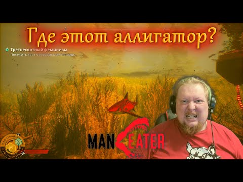 Видео: ИЗ МАЛЕНЬКОГО АКУЛЕНКА, СТАНОВИМСЯ БОЛЬШОЙ ГРОЗНОЙ АКУЛОЙ ► MANEATER #2