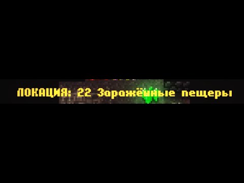 Видео: CAVES ROGUELIKE - Локация 22