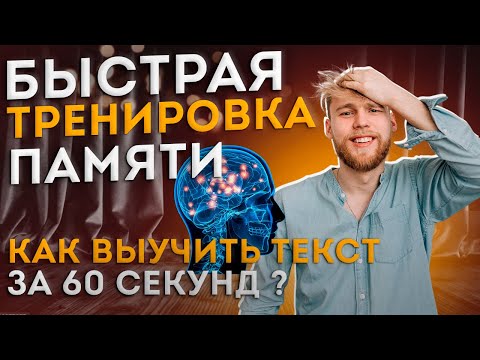 Видео: Как БЫСТРО ВЫУЧИТЬ ПРОИЗВЕДЕНИЯ? Техники для запоминания программы к турам | Митя Чеблаков