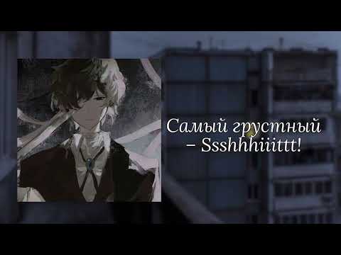 Видео: От лёгкой печали до пустоты - плейлист