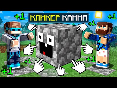 Видео: 😱 Майнкрафт, но Я Нашёл БЕСКОНЕЧНЫЙ БУЛЫЖНИК + Фиксплей