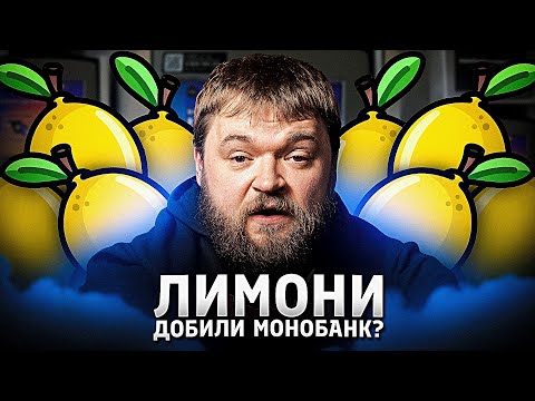 Видео: Що сталось з монобанком і чи є право на помилку  у бізнесу