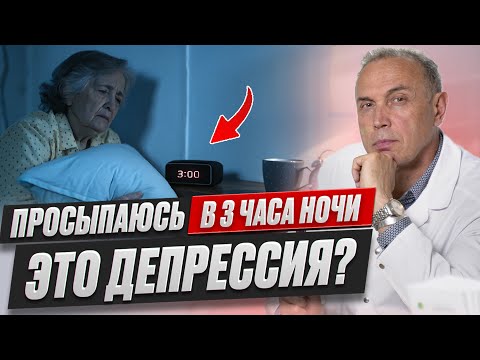 Видео: СКРЫТЫЕ признаки депрессии! / Как не допустить развитие болезни?