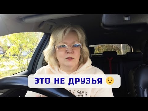Видео: Как распознать мнимого друга: 6 типов людей, которые используют вашу доброту