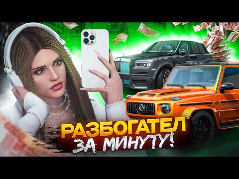 Видео: ПУТЬ БОГАЧА #2 | ТЕРНИСТЫЙ ЗАРАБОТОК ВНАЧАЛЕ ПУТИ [MTA PROVINCE]