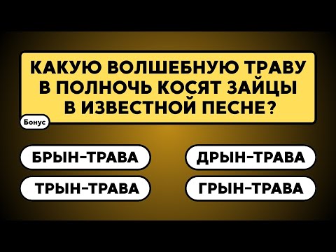 Видео: Если ты любишь интересные факты - это видео для тебя!     #знания #эрудиция  #викторина #ответ