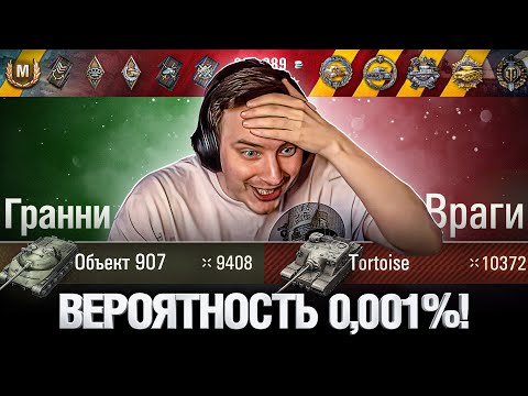 Видео: Такой бой у меня впервые за 10 лет. Два человека настреляли по 10 000